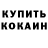 Cocaine Эквадор Marriv.