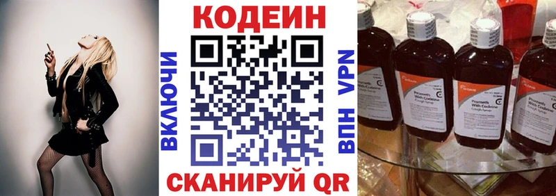 где можно купить наркотик  Сим  Кодеиновый сироп Lean напиток Lean (лин) 