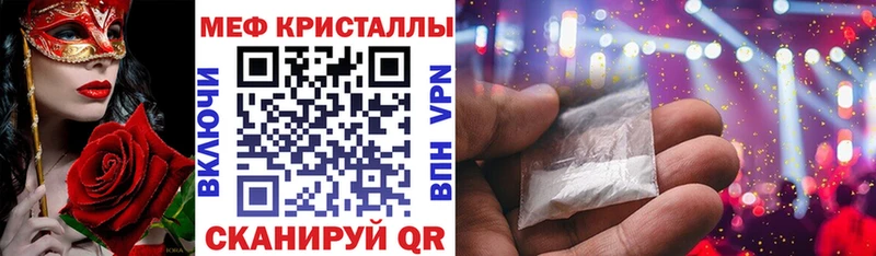 МЕФ мука  купить наркотики цена  Сим 