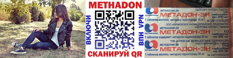 Метадон methadone  Сим 